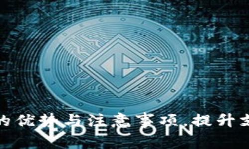 数字钱包扫码转账的优势与注意事项，提升支付效率的最佳选择