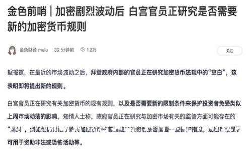 揭露Tokenim映射钱包骗局：如何保护你的数字资产