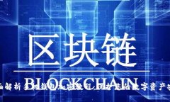 全面解析手机钱包加密教程：保护您的
