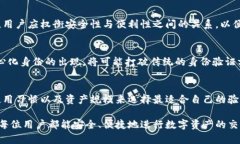 bidaoti区块链钱包验证方式：安全无忧