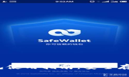 IM Token冷钱包使用指南:安全存储你的数字资产
