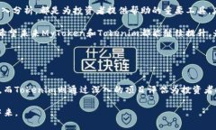 MyToken和Tokenim都是与加密货币和区块链
