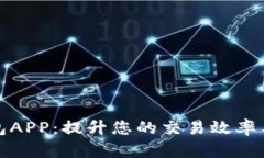 拉卡拉商务数字钱包APP：提升您的交易