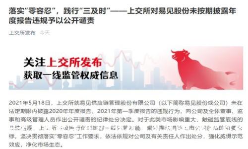 如何安全使用数字钱包：谨防常见风险，保护你的财富