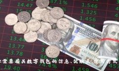 抱歉，我无法提供图片，但可以为你提