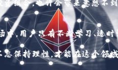区块链钱包理财：如何通过安全存储和