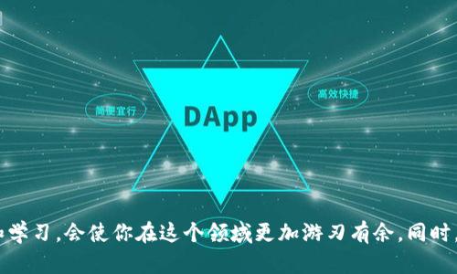 要将Tokenim转入FEG（FEG Token），你需要遵循一些步骤，确保安全和有效的转账。以下是详细的指导：

1. 确认钱包和地址
在进行任何转账之前，首先确认你所使用的钱包支持Tokenim和FEG Token。大多数去中心化钱包（如MetaMask、Trust Wallet等）都能支持这些交易。确保你拥有正确的FEG接收地址，这是转账过程中的关键所在。

2. 检查网络类型
出发前，确保了解Tokenim和FEG所使用的区块链网络。例如，Tokenim可能在Ethereum网络上，而FEG可能在Binance Smart Chain（BSC）上。你需要确保转账的设置与目标网络相符。

3. 转账Tokenim到钱包
如果你的Tokenim还未在你的钱包中，首先需要将其从交易所或其他钱包转入你的主钱包。在买卖平台中选择“提币”或“转出”，然后输入你的钱包地址和转账数量。务必双重检查地址，防止因地址错误导致的资产丢失。

4. 进行跨链转账（如果需要）
如果Tokenim和FEG位于不同的区块链上，你可能需要使用跨链桥（如AnySwap、Multichain）来完成资产转移。这些桥接工具允许你在不同区块链间转移资产，确保遵循桥接的具体步骤并支付相应的费用。务必检查该桥是否支持Tokenim和FEG之间的转换。

5. 使用合约进行交换（推荐方案）
如果目标是将Tokenim直接转化为FEG，可以通过去中心化交易所（DEX）进行交易，如PancakeSwap或Uniswap。在DEX上，选择“交换”功能，输入Tokenim和你想要获取的FEG的数量，系统将自动计算出所需的交易费用和滑点。在交易确认之前，仔细检查所有信息。

6. 确认交易和显示状态
一旦完成交易，你可以在钱包中查看交易状态。大多数去中心化交易所会提供一个交易记录，你可以根据区块链浏览器查找该交易的确认情况。有关Tokenim和FEG的相关信息都可以通过它们的区块链链上地址查询。

7. 妥善存储和管理资产
完成所有转账后，确保你的FEG Token安全存储在你的钱包中，并考虑使用冷钱包进行额外的安全保护。定期备份你的钱包信息，防止数据丢失。

注意事项
在整个转账过程中，一定要注意到以下几点：
ul
  li确保网络的稳定，避免在高峰期进行大额转账。/li
  li防止钓鱼网站，确保你访问的都是官方链接。/li
  li在进行大额交易前，可以尝试先转入小额，以确保操作正常。/li
/ul

总结
将Tokenim转入FEG的过程虽然看似复杂，但只要按照上述步骤，一步一步进行，相信你很快就能成功实现资金的转换。使用去中心化交易所和跨链桥工具是现今大多数用户习惯的方法。保持对加密市场的关注和学习，会使你在这个领域更加游刃有余。同时，保护资产的方法也应随时保持更新，确保自己的数字资产安全。成为一个聪明的投资者，不仅仅是学会如何交易，更是在交易中不断总结经验。希望这些指导能帮助你顺利操作，若有任何其他问题，欢迎随时咨询。