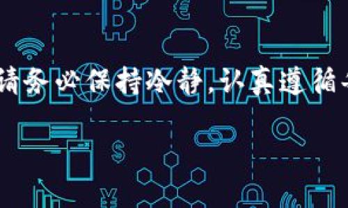 在Tokenim等加密货币钱包中导出私钥的过程可能因平台而异，但一般都遵循一些相似的步骤。以下是一般的指导步骤，请在操作之前一定要确保你正在使用安全的网络环境，并注意保护自己的私钥安全，以免资产被盗。

### **导出EOS私钥的步骤**

#### 步骤一：登录您的Tokenim账户
首先，打开Tokenim钱包并输入您的登录凭证。确保您在安全的环境中进行此操作，以避免被窥探或遭受钓鱼攻击。

#### 步骤二：访问账户设置
一旦您成功登录，寻找设置或账户管理的选项。通常在钱包的主界面，可能会有一个设置图标，点击进入。

#### 步骤三：找到私钥管理选项
在设置菜单中，寻找“私钥管理”或“导出私钥”的选项。不同应用可能会使用不同的术语，请仔细浏览以确保找到正确的功能。

#### 步骤四：验证身份
为了安全起见，钱包可能会要求您进行身份验证。可能需要输入密码、启用双重验证或进行其他形式的身份确认。

#### 步骤五：导出私钥
在完成身份验证后，您将能够看到您的EOS私钥。某些钱包允许您直接拷贝私钥，也可能提供下载选项。请确保在安全的地方存储这些私钥。

#### 步骤六：保护私钥
在导出或存储私钥后，立即考虑如何保护它。私钥是访问您钱包和资产的唯一方式，任何获得此信息的人均可控制您的资产。强烈建议将私钥离线保存，并避免在任何公共或不安全的设备上输入或存储该信息。

### **注意事项**
导出私钥虽然方便，但也伴随着安全风险。在操作之前，您需要了解以下几点：

- **安全第一**：确保使用安全的网络，不要在公共Wi-Fi网络下操作。
- **备份**：在导出私钥后，做好多份备份，尽量放在安全的地方，可能是纸质备份或安全的硬件钱包。
- **不分享私钥**：任何时候不要与他人分享您的私钥，包括客服人员。真正的服务人员不会要求您提供私钥。
  
### **总结和个人经验**
在数字货币的世界中，安全意识至关重要。曾经我也因为操作不当而失去了部分资产，这让我更加重视私钥的管理和保护。在导出和使用私钥的过程中，请务必保持冷静，认真遵循每一步骤，以确保您的资产安全。希望这些信息能帮助您安全地管理和导出您的EOS私钥。尽量定期检查和更新自己的安全措施，以防止未来潜在的风险。

如有任何疑问，建议查阅Tokenim的官方文档或咨询专业人士，确保您操作的每一步都安全无虞。