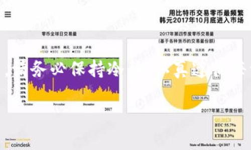 在Tokenim等加密货币钱包中导出私钥的过程可能因平台而异，但一般都遵循一些相似的步骤。以下是一般的指导步骤，请在操作之前一定要确保你正在使用安全的网络环境，并注意保护自己的私钥安全，以免资产被盗。

### **导出EOS私钥的步骤**

#### 步骤一：登录您的Tokenim账户
首先，打开Tokenim钱包并输入您的登录凭证。确保您在安全的环境中进行此操作，以避免被窥探或遭受钓鱼攻击。

#### 步骤二：访问账户设置
一旦您成功登录，寻找设置或账户管理的选项。通常在钱包的主界面，可能会有一个设置图标，点击进入。

#### 步骤三：找到私钥管理选项
在设置菜单中，寻找“私钥管理”或“导出私钥”的选项。不同应用可能会使用不同的术语，请仔细浏览以确保找到正确的功能。

#### 步骤四：验证身份
为了安全起见，钱包可能会要求您进行身份验证。可能需要输入密码、启用双重验证或进行其他形式的身份确认。

#### 步骤五：导出私钥
在完成身份验证后，您将能够看到您的EOS私钥。某些钱包允许您直接拷贝私钥，也可能提供下载选项。请确保在安全的地方存储这些私钥。

#### 步骤六：保护私钥
在导出或存储私钥后，立即考虑如何保护它。私钥是访问您钱包和资产的唯一方式，任何获得此信息的人均可控制您的资产。强烈建议将私钥离线保存，并避免在任何公共或不安全的设备上输入或存储该信息。

### **注意事项**
导出私钥虽然方便，但也伴随着安全风险。在操作之前，您需要了解以下几点：

- **安全第一**：确保使用安全的网络，不要在公共Wi-Fi网络下操作。
- **备份**：在导出私钥后，做好多份备份，尽量放在安全的地方，可能是纸质备份或安全的硬件钱包。
- **不分享私钥**：任何时候不要与他人分享您的私钥，包括客服人员。真正的服务人员不会要求您提供私钥。
  
### **总结和个人经验**
在数字货币的世界中，安全意识至关重要。曾经我也因为操作不当而失去了部分资产，这让我更加重视私钥的管理和保护。在导出和使用私钥的过程中，请务必保持冷静，认真遵循每一步骤，以确保您的资产安全。希望这些信息能帮助您安全地管理和导出您的EOS私钥。尽量定期检查和更新自己的安全措施，以防止未来潜在的风险。

如有任何疑问，建议查阅Tokenim的官方文档或咨询专业人士，确保您操作的每一步都安全无虞。