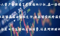 微信数字钱包是基于微信平台的一项金