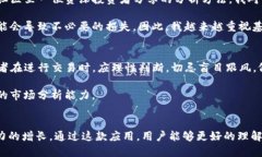 如何下载Tokenim APP 20：快捷指南及用户