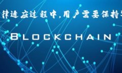 Tokenim可以被司法冻结吗？在当今数字