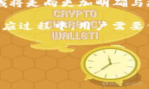 Tokenim可以被司法冻结吗？

在当今数字货币和区块链技术飞速发展的背景下，Tokenim等加密资产所引发的法律问题也日渐突出。其中一个重要的问题便是：Tokenim可以被司法冻结吗？本文将深入探讨这一话题，从法律框架、执行机构、资产性质等多个角度分析Tokenim的司法冻结可能性，同时结合实际案例与个人见解，为读者提供全面的视野。

什么是Tokenim？

Tokenim是一种创新的加密资产，它基于区块链技术，旨在提高交易的安全性和透明性。与传统货币相比，Tokenim具有去中心化、不可篡改等特点，使得它在某些交易场景中逐渐被认可和使用。了解Tokenim的性质对于讨论其是否可以被司法冻结非常重要。

司法冻结的定义与法律框架

司法冻结是指法院或法律机构基于法律依据，对特定资产进行临时限制或禁止转让的行为，以确保在法律纠纷、刑事调查等情况下，有效保障权利人的利益。根据不同国家和地区的法律规定，实施司法冻结的程序和条件可能有所不同。

一般而言，司法冻结通常适用于可追踪且具有明确法律地位的资产，如银行账户、房地产等。而Tokenim的法律地位在许多国家尚未完全明晰，因此判断其是否可以被司法冻结显得尤为复杂。

Tokenim的法律地位

Tokenim在不同国家的法律地位各有不同。以中国为例，尽管近年来国家对区块链技术持积极态度，但对加密资产的监管仍然相对严格。根据当前法律法规，加密资产在很多情况下并不被视为法定货币，因此其法律地位可能会影响司法冻结的执行。

同样，在美国，虽然有些州对加密资产的监管趋于宽松，但在联邦层面，加密资产仍然面临许多合规性挑战。因此，各地针对Tokenim的法律认识和审查标准各不相同，这意味着在某些情况下，Tokenim可以被司法冻结，而在其他情况下则可能面临法律保护。

司法机关对Tokenim冻结的可能性

有鉴于Tokenim的特性，我们不妨探讨司法机关在什么情况下可能会对其实施冻结措施。例如，若一名用户涉嫌金融犯罪或洗钱，司法机关可以根据现有法律法规对其持有的Tokenim进行查封和冻结。这是因为尽管Tokenim的性质去中心化，但其交易记录仍然保存在区块链中，是可以被追踪的。

在其他情况下，如果Tokenim被用作交易诈骗或其他违法行为的工具，司法机关同样可以通过法律程序冻结相关资产。此外，如果Tokenim的持有者涉及民事诉讼，法院在暂停被告资产转移的情况下，也有可能冻结Tokenim。

案例分析：Tokenim冻结的实际情况

在国外，有一些与Tokenim相关的案例涉及司法冻结。例如，在2019年的一次重大网络诈骗案中，拘留了数名涉嫌利用Tokenim实施诈骗的嫌疑人。根据检方的要求，法院通过调查并锁定了这些嫌疑人所持的Tokenim资产，实施了相应的冻结措施。这一案例警示大众，即便是去中心化的资产也要受到法律的约束。

另一方面，值得注意的是，尽管司法机关可对Tokenim实施冻结，但由于其去中心化的特性，使得在实践中执行冻结措施的难度增加。由于许多Tokenim资产存储在个人数字钱包中，司法机关往往面临无法直接控制其流动所需的技术难题。

用户如何保护自己的Tokenim资产？

从用户的角度来看，保护自己的Tokenim资产显得尤为重要。认真了解相关法律法规，并根据自身情况制定相应的安全措施，可以有效降低资产被冻结的风险。

首先，用户应确保所持有的Tokenim是合法获得，同时注重记录交易过程。这不仅能在法律问题上提供充足证据，还能提高个人资产的合规性，从而降低被司法机关查处的风险。

其次，选择使用信誉良好的交易平台进行Tokenim交易，有助于减少法律风险。某些平台对于用户身份验证及交易透明度有严格要求，能够在一定程度上提供保护。

未来展望：Tokenim与法律的关系

随着区块链技术的不断演进以及各国对加密资产监管政策的调整，Tokenim的法律地位和相关法律框架也在不断变化。预计未来，Tokenim在法律领域将走向更加明确与规范的方向，届时司法机关对其冻结的可能性与程序可能会得到进一步的法律支持与保障。

总结而言，Tokenim在某些情况下是可以被司法冻结的，这一过程受法律地位、监管政策及案件性质等多重因素影响。在数字资产的快速发展与法律适应过程中，用户需要保持警惕，以保障自身的资产安全。

Tokenim, 司法冻结, 法律地位, 加密资产, 区块链/guanjianci

Tokenim是否可以司法冻结？深入解析其法律地位和影响因素