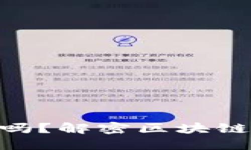 Tokenim没能量还能转账吗？解密区块链转账机制与用户操作技巧
