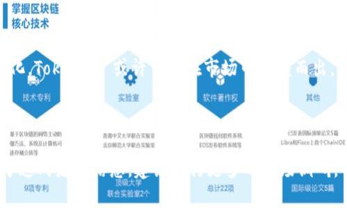 狗狗币（Dogecoin）是一种加密货币，其最初是作为玩笑而创建的，但随着社区的壮大而获得了越来越多的关注和价值。Tokenim 是一个相对较新的加密项目，充满潜力，但它们之间并没有直接的关系。狗狗币是一种基于区块链的货币，而 Tokenim 则有可能是在特定平台上发行的代币。

### 狗狗币与Tokenim的关系

虽然狗狗币和 Tokenim 都属于加密货币的范畴，但它们的目的和设计各有不同。狗狗币最初是为了娱乐和社区互动而设计的，而 Tokenim 则可能是为了特定项目或平台的功能而创建的代币。

### 狗狗币的价值

狗狗币最吸引人的地方是它的社区和文化。它的轻松幽默的形象吸引了众多投资者的关注，而社交媒体上的讨论也使其价格的波动性加大。许多人认为，投资狗狗币不仅是为了利润，也是为了参与到这个独特的社区中。

### Tokenim的前景

Tokenim 的潜力可能在于其特定的应用场景和技术实现。如果能够有效解决某些行业的问题，比如透明度、效率或去中心化，Tokenim 或许可以在市场中脱颖而出。

### 结论

总结来说，狗狗币和 Tokenim 之间并没有直接的关系，但它们都代表了加密货币生态系统的不同方面。想要了解更多关于这两者的信息，建议进行更多的市场调研，并观察它们在未来的发展动态。