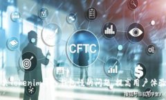 如何解决Tokenim导入钱包慢的问题，提
