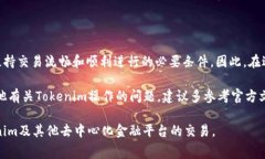 在进行任何加密货币交易或参与去中心