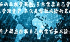 区块链钱包分类方式详解：如何选择适