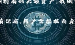 区块链钱包解读：掌握数字资产的安全