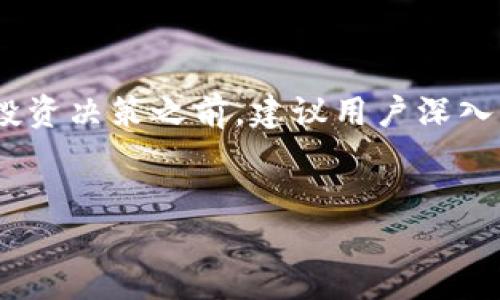 在Tokenim平台上，用户可以找到多种加密货币和代币。Tokenim致力于为用户提供一个安全和便捷的交易环境，涵盖各种类型的数字资产，以满足不同投资者的需求。以下是一些可能在Tokenim平台上列出的币种和代币，具体可根据平台的实时更新进行调整。

1. 主流数字货币

在Tokenim上，用户可以找到一些市场上知名的主流数字货币，如比特币（BTC）、以太坊（ETH）和瑞波币（XRP）。这些币种因其广泛的接受度和高流动性，常常成为投资者的首选。例如，比特币作为第一种加密货币，一直以来都是市场的风向标，而以太坊则以其智能合约的功能吸引了大量开发者和投资者的关注。


2. 稳定币

另一类受欢迎的资产是稳定币，比如泰达币（USDT）和真币（USDC）。稳定币的价值通常与法定货币挂钩，使其在波动性较大的加密市场中成为一种更可靠的交易媒介。投资者在高波动性时期，经常选择将其数字资产转换为稳定币，以降低风险。因此，Tokenim也提供了多种选择，以满足不同用户的需求。


3. 新兴项目和山寨币

随着加密货币市场的发展，越来越多的新兴项目和山寨币也逐渐进入市场。Tokenim会不时更新其平台，添加一些有潜力的代币，比如Chainlink（LINK）、Uniswap（UNI）等。这些币种各自有其独特的功能和用途，吸引了不少追求高收益的投资者。例如，Chainlink在去中心化预言机领域表现突出，而Uniswap则因其去中心化交易所的特点备受关注。


4. NFT和其他数字资产

除了传统的加密货币，Tokenim还可能支持与NFT相关的代币（如WAX、Flow等）。NFT（非同质化代币）在艺术、游戏等领域的应用愈发广泛，使得越来越多的用户开始关注此类资产。虽然NFT市场仍在发展中，但已展现出强大的潜力。


5. 如何选择合适的投资项目

在Tokenim上选择合适的币种进行投资，不仅仅取决于币的类型，还需要考虑用户自身的投资策略和风险承受能力。个人建议用户在投资之前，应仔细研究每种资产的白皮书和团队背景，了解其市场定位及技术优势。此外，了解项目的发展动态和社区反馈，都是判断一个币种长期价值的重要依据。


6. 未来趋势和投资策略

展望未来，加密货币市场将继续受到技术发展的影响，特别是在区块链技术、去中心化金融（DeFi）和数字资产管理等领域。投资者在选择币种时，应该关注这些趋势。同时，分散投资是降低风险的重要策略，用户可考虑在Tokenim上将资金分配到不同类型的资产中，以期在市场波动中获得更好的保护。


7. 总结

Tokenim为用户提供了丰富的加密货币选择，从主流币到新兴项目，应有尽有。用户应根据自身的风险偏好和投资目标，合理选择适合的币种进行投资。在做出投资决策之前，建议用户深入了解市场动态和各代币的具体情况。总之，加密货币市场充满机会，但也伴随着风险，明智的投资决策将为未来的盈利奠定基础。


需要注意的是，具体的币种和可增选项目可能会随Tokenim平台的政策和市场动态而变化，投资者应时刻关注官方信息，以便做出更为准确的投资判断。