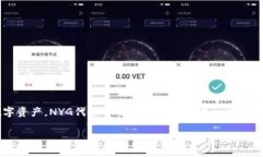 在Tokenim平台上，NYG指的是＂Nyx Gold＂代