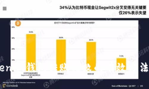 解决Token Tokenim钱包转账失败的有效方法与常见原因分析
