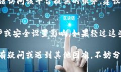 关于“tokenim为什么打不开”的问题，