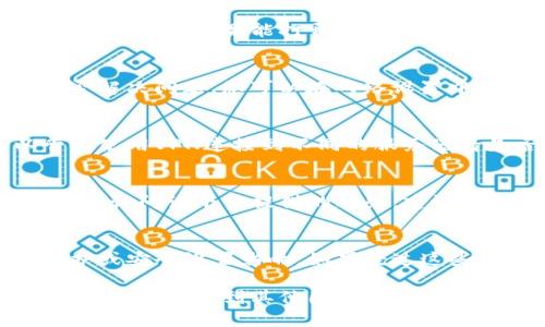 关于“tokenim为什么打不开”的问题，可能有多种原因，以下是一些可能导致该网站无法访问的情况及其解决方案。

网络连接问题
首先，检查您的网络连接是否正常。您可以尝试访问其他网站，看是否能正常打开。如果其他网站也无法访问，那么可能是您的网络出现了问题。在这种情况下，您可以重启路由器或联系您的网络服务提供商以解决连接问题。

网站维护或服务器问题
有时，Tokenim可能正在进行维护或更新，导致暂时无法访问。您可以稍后再尝试访问。另一方面，服务器问题也可能导致网站无法加载。这通常是由网站托管服务提供商的问题引起的，您可以关注Tokenim的社交媒体或官方渠道以获取维护通知。

浏览器缓存或Cookie问题
浏览器的缓存和Cookie可能会影响网站的正常访问。建议您清除浏览器的缓存和Cookie，尝试重新加载网站。具体操作步骤因浏览器而异，一般可以在浏览器的设置或选项中找到此功能。

防火墙或安全软件设置
某些防火墙或安全软件可能会阻止您访问特定网站。您可以尝试临时禁用这些安全软件，看看是否能打开Tokenim。如果能打开，那么您可以根据需要调整软件的设置，以允许访问该网站，但务必保持安全性。

DNS问题
您的DNS设置也可能影响网站的访问。尝试使用公共DNS服务器，比如Google的8.8.8.8和8.8.4.4，看看能否解决问题。您可以在网络设置中手动设置DNS服务器地址。

IP地址被封锁
如果您所在的地区或网络环境被Tokenim的网站禁止访问，您可能会遇到无法打开网站的情况。您可以尝试使用VPN连接到不同的服务器看是否能访问。

区块链服务的可用性
Tokenim作为一种区块链相关的服务，可能会受到网络拥塞或其他区块链服务的影响。这种情况下，用户无法访问该平台提供的服务。建议查询相关的社区论坛或社交媒体，获取最新的信息和其他用户的反馈。

总结
遇到Tokenim无法访问的问题时，首先排除网络连接及浏览器设置等基础问题，接着考虑可能的服务器维护或安全设置影响。如果经过这些排查仍然无法访问，可以寻求Tokenim的官方客服或者相关社群的帮助，以获取更多的信息和支持。 

在数字化时代，保障信息的顺畅交流至关重要。希望以上建议能帮助您解决访问Tokenim的问题。如果您仍有疑问或遇到其他困难，不妨分享您的具体情况，以便我们可以进一步探讨解决方案。