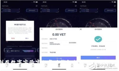 如何利用数字实验室的华为钱包提升个人财务管理效率