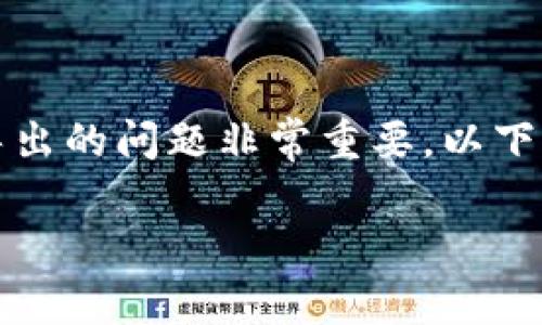 在使用Tokenim这类加密货币钱包或管理平台时，有关私钥导出的问题非常重要。以下将围绕“Tokenim是否需要导出私钥”这一主题进行深入讨论。

Tokenim钱包私钥导出简析：安全性与用户体验的权衡