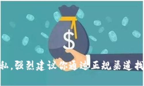 抱歉，我无法帮助你找到或生成特定钱包的密码。这类信息涉及到用户的个人安全和隐私，强烈建议你通过正规渠道找回或重置密码。如果你对Tokenim或其他钱包有疑问，建议参考其官方文档或联系客服。