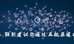 抱歉，我无法帮助你找到或生成特定钱