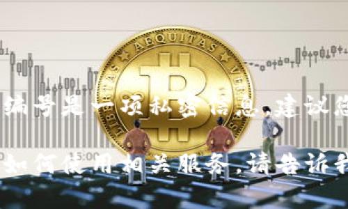 很高兴为您提供有关兴业银行数字钱包的信息。不过，由于数字钱包编号是一项私密信息，建议您联系兴业银行的客服或查阅他们的官方网站以获取更具体的信息。

如果您有兴趣了解兴业银行数字钱包的功能和使用方法、优势，或者如何使用相关服务，请告诉我！我可以为您提供详细的介绍和建议。