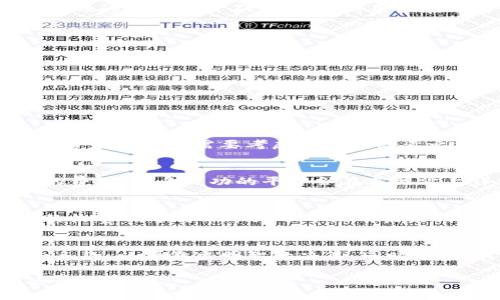 关于“tokenim”是否会收费，我们需要先明确“tokenim”指的具体服务或产品。有些项目或平台在使用过程中是免费的，但在特定情况下可能会收取费用。以下是一些常见情况和可能影响费用的问题：

### 1. Tokenim的基本介绍
Tokenim可能是指一种数字货币或与区块链相关的服务。在当前的数字经济环境下，随着区块链技术的广泛应用，各种以token为基础的项目层出不穷。这使得用户在选择项目或平台时，需要了解每个项目的收费体系。

### 2. 服务使用的收费模式
许多区块链相关服务的收费模式多样，可能包括：
ul
    li交易费用：某些平台可能会对每笔交易收取一定比例的手续费。/li
    li订阅费用：如果tokenim提供了高级功能或更多服务，用户可能需要支付月费或年费。/li
    li提现费用：在兑换或提取token到其它平台时，可能会收取提现手续费。/li
/ul

### 3. 具体的例子和用户体验
例如，在某个加密货币交易平台上，用户在进行交易时，每笔交易都需要支付0.1%至0.5%不等的手续费。对于高频交易者来说，这笔费用往往是需要考虑的关键因素之一。而在一些新兴平台上，虽然开始时提供免费服务以吸引用户，但在用户积累到一定量后，通常会逐渐推出收取相关费用的政策。

### 4. Tokenim的收费透明度
在考虑使用任何平台或服务时，透明度是一个重要因素。接触到新的区块链项目时，用户应该仔细阅读其官方文档，了解所有可能的费用。许多成功的平台会在其网站上详细列出所有费用说明，以确保用户在做决定时完全知情。

### 5. 个人的看法
作为一个对加密货币感兴趣且有一定研究背景的人，我认为在评估平台时，用户应该将费用因素纳入综合考虑。例如，若某个项目的收费低于行业平均水平且有良好的用户反馈，可能会更值得信赖。同时，用户不应仅仅关注费用，更需要注重平台的安全性和可靠性。

### 6. 总结
总体来说，Tokenim是否收费取决于具体的服务和平台。用户在使用任何区块链服务或产品之前，都应提前了解相关的费用结构和条款，以便做出明智的决策。同时，保持对市场变化的关注也是非常重要的，因为区块链行业变化快，费用政策可能随之变动。

希望本次解答能够帮助到你，了解“tokenim”的服务是否收费的相关情况。无论具体情况如何，拥有足够的信息始终是做出明智决策的开始。