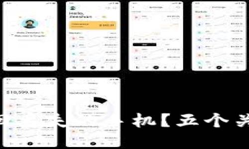 如何使用Tokenim找回丢失的手机?五个关键步骤助你快速定位