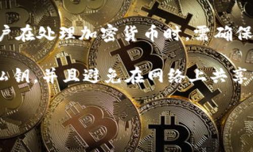 在TokenIM（或任何其他加密货币钱包）中，私钥的位数通常取决于使用的加密算法。然而，最常见的私钥长度是由比特币和其他多数加密货币使用的ECDSA（椭圆曲线数字签名算法）生成的。

一般来说，比特币的私钥是256位（32字节），通常以64个十六进制字符表示。这样，用户在处理加密货币时，需确保其私钥的安全性和保密性，因为一旦私钥泄露，攻击者可以完全控制用户的加密资产。

需要明确的是，无论是TokenIM还是其他加密货币钱包，用户都应该妥善保管自己的私钥，并且避免在网络上共享或存储私钥，因为这将增加被盗取的风险。

如果您对TokenIM或其他加密货币钱包有更多具体的问题，欢迎继续提问！