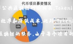 Tokenim是一个基于区块链技术的项目，