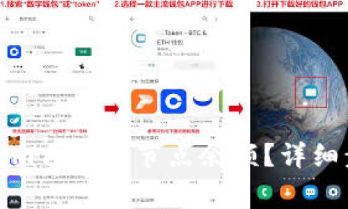 如何查询Tokenim自定义节点余额?详细步骤和注意事项