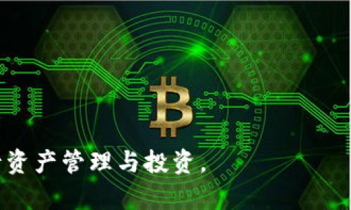 在Tokenim上添加币种的过程相对简单，以下是详细的步骤和指南，帮助用户顺利完成这一操作。

1. 注册与登录

首先，确保你已经在Tokenim平台上注册了账号。如果你还没有注册，请访问Tokenim的官方网站，按照提示完成注册流程。注册完成后，使用你的账号信息登录平台。这是进行任何操作的前提。

2. 找到“添加币种”功能

登录后，通常在首页或用户个人中心会有一个“资产管理”或“添加币种”的选项。具体的位置可能会随着平台的更新有所变化，你可以在导航菜单中寻找相关选项。

3. 选择币种类型

在“添加币种”的页面，你会看到一个币种选择列表，这里列出了平台支持的所有币种。你可以在搜索框中输入你想要添加的币种名称或代码，快速找到目标币种。确保你选择的是正确的币种，因为不同的币种可能会有不同的操作方式和要求。

4. 输入币种信息

选择了币种后，你需要按照提示输入相关信息。这通常包括：

ul
    li币种名称/li
    li币种符号/li
    li合约地址（如适用）/li
    li相关网络（如Ethereum, Binance Smart Chain等）/li
/ul

要特别注意合约地址，确保输入的地址是官方提供的或来自可信的渠道，以避免因为错误的地址造成的资产损失。

5. 验证信息

在输入完币种信息后，Tokenim通常会要求你进行验证。这可能包括输入验证码或进行二次身份验证。按照系统提示进行操作。

6. 提交请求

一旦所有信息都填写完毕并经过验证，你可以点击“提交”按钮。此时，系统会开始处理你的请求。根据平台的不同，审核过程需要的时间也不尽相同，从几分钟到几小时不等。

7. 验证币种是否添加成功

提交后，你可以在你的资产管理页面查看是否成功添加了新币种。成功添加后，你会看到该币种出现在你的资产清单中，并显示相应的余额（如果你已经转入了该币种）。

8. 关注后续动态

添加成功之后，建议你定期登陆Tokenim官网，关注相关通知和币种的动态信息，以确保你不会错过任何重要讯息。

注意事项

在添加币种的过程中，始终要确保操作的安全性。以下是一些建议：

ul
    li确保你是在Tokenim的官方网站上进行操作，避免钓鱼网站。/li
    li定期更改密码，并使用强密码来保护你的账户安全。/li
    li开启双重身份验证，提供额外的安全保护。/li
    li了解你要添加的币种的基本知识，确保该币种的真实性与价值。/li
/ul

以上即是关于如何在Tokenim上添加币种的详细步骤与注意事项。希望这对你有所帮助，让你能顺利进行资产管理与投资。