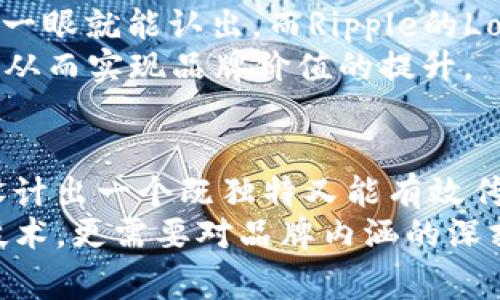   如何为Tokenim代币申请设计一个独特的Logo，提升品牌价值与市场认知度 / 

 guanjianci Tokenim, 代币申请, logo设计, 品牌价值, 市场认知度 /guanjianci 

引言
在数字货币与区块链技术飞速发展的时代，Tokenim代币作为一种新的金融工具，其成功与否往往取决于多种因素。而在这些因素中，Logo的设计则显得尤为重要。一个独特且富有辨识度的Logo不仅能帮助项目在市场上脱颖而出，还能够有效地传达其理念、价值与愿景。本篇文章将深入探讨如何为Tokenim代币申请设计一个具有市场竞争力的Logo，并分享一些实用的设计建议与经验。

Logo的重要性
首先，我们要理解Logo在品牌建设中的重要性。Logo是一个品牌的视觉代表，是用户在看到产品或服务时首先接触到的元素。对Tokenim这样的代币而言，Logo的设计不仅要，还需要传达出代币的核心价值。例如，某些代币可能强调去中心化，而另一些则可能更注重安全性。通过Logo设计，项目方能够在潜在投资者的心中快速建立一个初步印象。

明确代币的核心价值
在开始设计Logo之前，首先，要明确Tokenim的核心价值与市场定位。Tokenim是否专注于特定领域，如金融服务、社交网络还是供应链管理？在了解了这些信息后，设计师才能找到合适的元素和色彩进行组合。
例如，假设Tokenim是一种用于金融交易的代币，则可以考虑使用蓝色，这种颜色通常与信任与安全相关联。相反，如果代币的定位是面向年轻用户的社交网络，则可以使用更加活泼的色彩，如橙色或绿色，传达出活力和创意。

设计Logo的步骤
设计Logo的过程可以分为几个步骤。首先是草图阶段。在这一阶段，不要拘泥于细节，尽量从头脑风暴中获取灵感。通过不断地绘制草图，设计师能够更好地理解和明确项目的定位。这一步的目的是生成多个不同的视觉概念，为后续的设计打下基础。
接着是选择合适的字体和颜色。字体的选择能够直接影响到Logo的整体气质。例如，使用现代感十足的无衬线字体会传达出科技、创新的感觉，而搭配传统衬线字体则可能会让人感受到稳重和可靠。在选择颜色时，可以参考一些经典的品牌配色，例如耐克的黑白搭配或可口可乐的红白配色，以便创造独特的品牌形象。

市场调研与竞品分析
在进行设计时，市场调研与竞品分析同样是不可或缺的步骤。通过研究同行业的成功案例，可以获得关于Logo设计的一些启示。例如，币安（Binance）使用一个简单的菱形Logo，强调了其高效与简约的品牌形象。在设计Tokenim的Logo时，设计师需要考虑哪些元素可以使其脱颖而出，同时又能与行业趋势保持一致。
竞品分析也能提供宝贵的信息。了解同类代币的Logo及其背后的设计理念，有助于Tokenim避免相似设计，从而形成独有的品牌识别。例如，尽量避免使用与其他知名代币过于接近的图形或色彩，确保Tokenim的Logo能够有效地在市场中崭露头角。

使用设计工具与资源
在实际设计过程中，有效使用设计工具将大大提高Logo的设计质量。如今，市场上有许多优秀的设计软件如Adobe Illustrator、CorelDRAW等，可以帮助设计师实现更高水准的视觉效果。此外，在线工具如Canva和Figma也为非专业设计师提供了便捷的设计功能。
除了工具，设计资源也同样重要。设计师可以从一些在线素材库获取灵感，或者直接使用高质量的图标和矢量图形，例如Icons8、Freepik等。这些资源能够提供丰富的视觉元素，帮助设计师在Logo构思阶段时，不断获取灵感和创意。

征求反馈与迭代修改
在Logo设计的过程中，反馈与迭代必不可少。一个好的Logo设计通常需要多次修改，通过外部反馈来设计。可以邀请一些目标用户、潜在投资者或行业专家对初步设计的Logo提出意见，以获得更广泛的视角。
例如，若设计初稿中某个元素受到大多数反馈的否定，那么设计师可以考虑替换或者调整这个元素。同时，设计师也应保持开放的心态，不要因为个人的审美 الأسباب而固执己见。一个成功的Logo往往是多次迭代的结果，它可能在经过几次甚至十几次的修改后，才最终形成一个有效的设计。

案例分析：成功的代币Logo
为了进一步巩固我们的理论，下面列举几个成功的代币Logo案例。以Ethereum的Logo为例，它通过简单的菱形图案和简约的配色，将复杂的技术理念以直观的方式呈现出来，使人一眼就能认出。而Ripple的Logo则巧妙地运用圆形和曲线，象征着流动和网络，将其代币的价值联系得恰到好处。
这些Logo的共同特点是，它们都能通过简洁的设计表达出独特的品牌个性，并最大限度地吸引目标用户的注意力。因此，Tokenim需要注重如何将这些元素融入自己的Logo设计中，从而实现品牌价值的提升。

总结与展望
在为Tokenim代币申请设计Logo的过程中，我们认识到Logo不仅是一种视觉符号，更是品牌价值的体现。通过明确核心价值、市场调研、竞品分析与合理的设计步骤，Tokenim能够设计出一个既独特又能有效传达品牌理念的Logo。随着区块链技术的不断发展，Logo的重要性将愈加凸显，抓住这一点，将是Tokenim在市场竞争中的重要一环。
最后，希望这一系列的建议与分析能够有效地帮助Tokenim项目方在Logo设计上取得成功，并在未来市场中获得更高的认知度与品牌价值。设计一个成功的Logo不仅需要创意与技术，更需要对品牌内涵的深刻理解和对市场的敏锐洞察。期待Tokenim在这个过程中，能够创造出一个令人难忘的品牌形象。