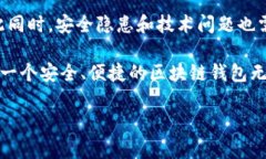   区块链钱包：安全存储与管理数字资