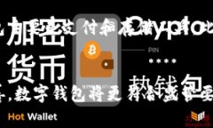 : 数字钱包：去中心化的未来还是中央