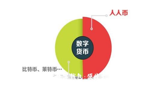 全面解析小米NFC数字钱包：便捷支付时代的先锋