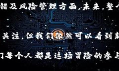 Tokenim升级对以太坊影响的深度解析：