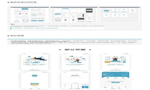 
如何建立数字资产钱包：全面指南与实用技巧