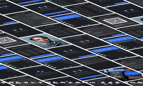 数字钱包与公子钱包的全面对比：未来金融的趋势