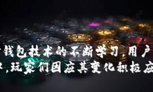 baioti私人加密钱包的安全性与可靠性全面分析/baioti
私人加密钱包, 安全性, 可靠性, 加密货币, 数字资产/guanjianci

在数字化时代，越来越多的人开始关注加密货币的投资与使用。私人加密钱包作为存储和交易加密货币的主要工具，吸引了大量的用户。然而，关于私人加密钱包的安全性与可靠性，依然存在许多疑问。本文将深入探讨这一主题，并解答相关的六个问题，帮助用户全面了解私人加密钱包的特性。

什么是私人加密钱包？
私人加密钱包是一种允许用户安全存储加密货币的工具。与在线钱包相比，私人钱包通常是本地存储的，有助于减少被黑客入侵的风险。私人加密钱包可以分为热钱包和冷钱包两种类型。热钱包是指连接到互联网的钱包，适合日常交易；而冷钱包则是离线存储，适合长期保存大量资产。
由于加密货币的去中心化特性，用户需要对自己的钱包安全负责。选择合适的钱包并采取必要的安全措施，能够有效避免资产被盗或丢失的风险。

私人加密钱包的安全性有多高？
私人加密钱包的安全性虽然相较于在线钱包有显著提高，但并不是绝对无懈可击的。其安全性主要取决于用户的使用习惯及钱包的类型。
首先，冷钱包因其脱离网络，使用不当的概率较低，因此在安全性方面表现较好。市面上常见的冷钱包包括硬件钱包和纸钱包。硬件钱包如Ledger或Trezor，可以通过加密技术保护私钥不会被窃取。纸钱包则是将私钥和地址打印出来，保存在安全的地方，不易被攻击。
然而，热钱包虽然方便，但因其常连接网络，安全性相对较低。用户需谨慎选择信誉好的平台，并定期更改密码和启用两步验证等安全措施。此外，手机和电脑的安全保护也非常重要，确保不使用公共WiFi进行交易，以避免信息泄露。
总之，私人加密钱包的安全性并不是绝对的，用户的操作和日常习惯是维系钱包安全的关键。

如何评估一个私人加密钱包的可靠性？
评估私人加密钱包的可靠性，可以从多个方面入手：
ul
    listrong开发者背景：/strong研究钱包开发团队的背景与声誉。例如，开发团队是否有专业的技术背景，以及他们的产品在加密社区中的反馈。/li
    listrong用户评价：/strong查看在网上的用户评价与使用反馈，知道曾有的问题或漏洞，用户的体验也能提供有效的信息。/li
    listrong开源程度：/strong开源的钱包源代码可以让第三方进行审计，更能保证其安全性与可靠性，而封闭源代码的钱包则需要用户自行承担风险。/li
    listrong技术支持：/strong在使用过程中，良好的客户服务和技术支持能帮助用户迅速解决问题。/li
    listrong历史纪录：/strong查看各个钱包的历史纪录，包括是否有过被攻击的历史，以及在用户资金被盗时他们的处理措施。/li
/ul
评估这些因素后，用户可以更好地判断一个私人加密钱包是否值得信赖。

使用私人加密钱包的风险有哪些？
虽然私人加密钱包提供了一定的安全性，但使用过程中也存在不少风险：
ul
    listrong私钥丢失：/strong私钥是访问加密货币的唯一别名，若私钥丢失或被盗，资产将无法找回。因此，用户需要妥善保管私钥，建议使用多重备份。/li
    listrong设备损坏：/strong如果用户的硬件钱包或存储设备损坏，而没有备份，就有可能导致无法恢复资产。/li
    listrong网络攻击：/strong热钱包经常连接互联网，容易遭到网络攻击，用户需要确保使用安全的网络环境。/li
    listrong人为错误：/strong由于操作不当，用户可能误转账到错误地址，甚至害怕被黑客攻击而不敢主动转账。/li
    listrong心理因素：/strong用户在安装及使用钱包的过程中，可能由于缺乏经验而产生焦虑与不安，进而影响决策。/li
/ul
因此，用户在使用私人加密钱包时，需注意这些潜在风险，并采取必要的预防措施。

如何安全使用私人加密钱包？
为了安全使用私人加密钱包，用户应采取以下措施：
ul
    listrong备份私钥：/strong定期备份私钥信息，并将其保存在安全的位置，可以考虑使用加密工具加密存储。/li
    listrong定期更新：/strong保持钱包软件及相关设备更新，确保系统中不存在已知漏洞。/li
    listrong启用两步验证：/strong如果钱包服务提供两步验证，务必开启，以增加额外的安全层。/li
    listrong下载正规渠道：/strong仅从官方网站或可信赖的应用商店下载钱包应用程序，并时刻关注设定的官方渠道信息。/li
    listrong使用离线存储：/strong对于大额资产，建议使用冷钱包进行离线存储，避免连接互联网带来的安全隐患。/li
/ul
这些措施有助于提升用户在使用私人加密钱包时的安全性，降低风险。特别是对于刚接触加密货币的用户，学习并掌握这些使用技巧尤为重要。

私人加密钱包的未来发展趋势如何？
随着区块链技术的发展，私人加密钱包也在不断智能化和安全化。一些未来的发展趋势包括：
ul
    listrong用户体验：/strong钱包开发者将越来越注重用户体验，以更简单友好的界面和更高效的操作来吸引用户，特别是新手用户。/li
    listrong集成多种资产：/strong未来，私人加密钱包可能会集成更多种类的资产，不再局限于比特币和以太坊，方便用户进行多资产管理。/li
    listrong伴随NFT的发展：/strong随着NFT的流行，私人加密钱包也将开始支持液态资产的存储与交易。/li
    listrong安全技术进步：/strong新技术如多重签名、信用验证等将被广泛应用，以增强钱包的安全性，减少盗窃的可能性。/li
    listrong法币与加密货币融合：/strong随着越来越多的主流金融机构参与进来，私人加密钱包会与法定货币更加紧密结合，丰富用户的使用场景。/li
/ul
总体来说，私人加密钱包的未来将朝着更安全、更方便的方向发展，同时对用户的资产保护也将产生更大的影响。

总结
私人加密钱包作为一种数字资产存储工具，其安全性与可靠性是一个复杂的问题。通过合理的选择、规范的操作、必要的安全措施，以及对钱包技术的不断学习，用户可以在使用私人加密钱包时，最大程度地保护自己的资产安全。同时，随着技术的发展，私人加密钱包的安全性和用户体验也将持续提升。
对于所有的加密货币爱好者而言，了解并掌握私人加密钱包的使用技巧，是保障自己资产安全的重要一步。在不断壮大的加密货币市场中，玩家们因应其变化积极应对，才能在这场数字资产的博弈中立于不败之地。