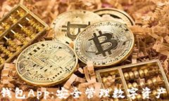Tokenim冷钱包App：安全管理数字资产的