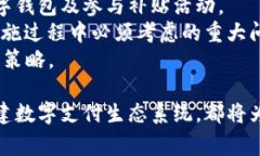 biao ti北京数字钱包补贴政策与应用详