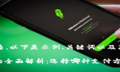 内容需要较长且复杂，以下是示例、关